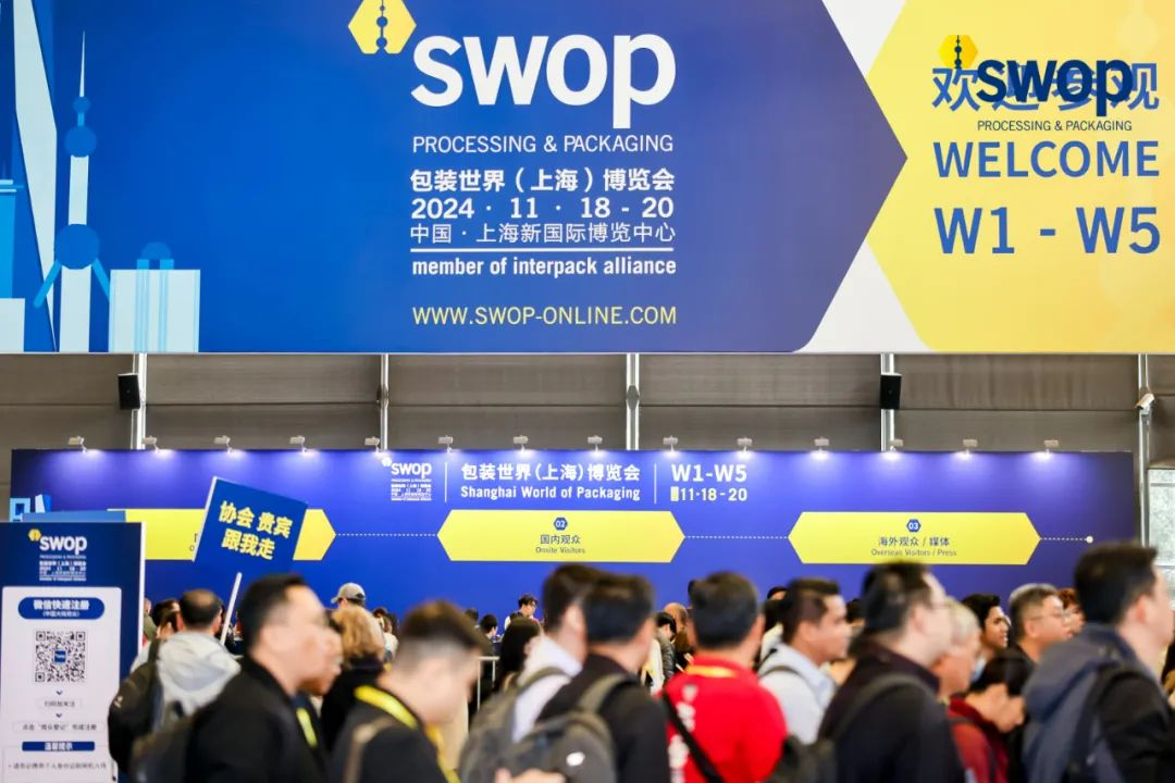 swop2024包装展:中荣绿包科技精彩亮相
