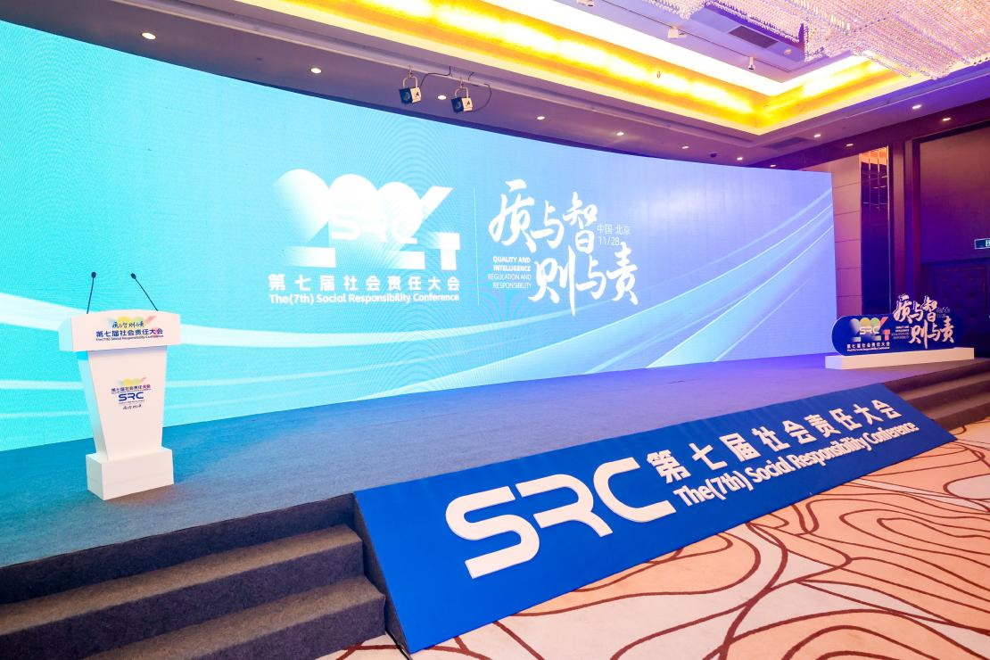 中荣ESG领域再获认可:荣获2024年度ESG杰出公司治理奖