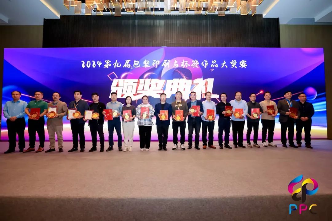 集团控股子公司雅利(广州)印刷有限公司荣获第9届包装印刷与标签大奖赛“一等奖”